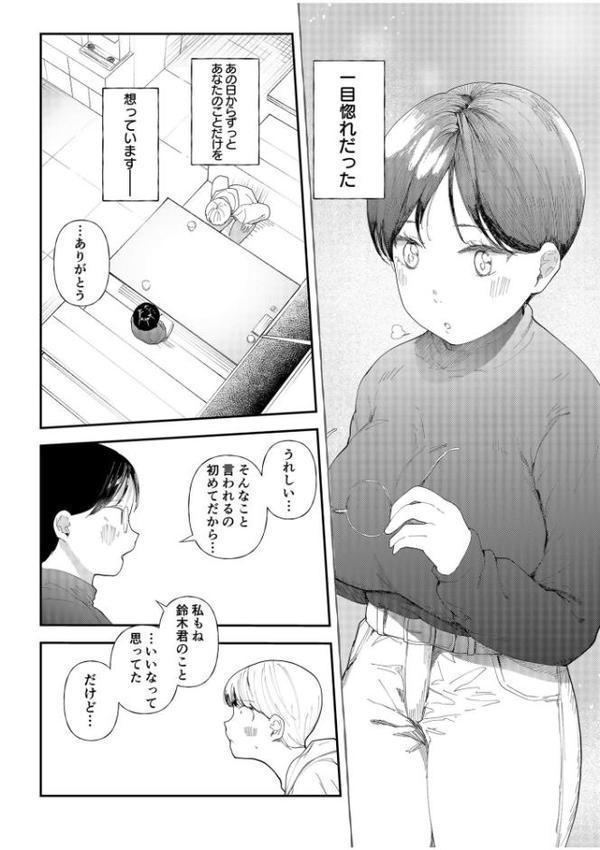 むっちりネトラレ書店員〜ご主人様チ〇ポでしか先輩の子宮は降りてこない！！〜【どえむたん】 無料エロ漫画（同人誌）サンプル画像002