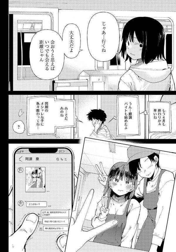 愛にシャドーを塗り重ね【どえむたん】 無料エロ漫画（同人誌）サンプル画像002
