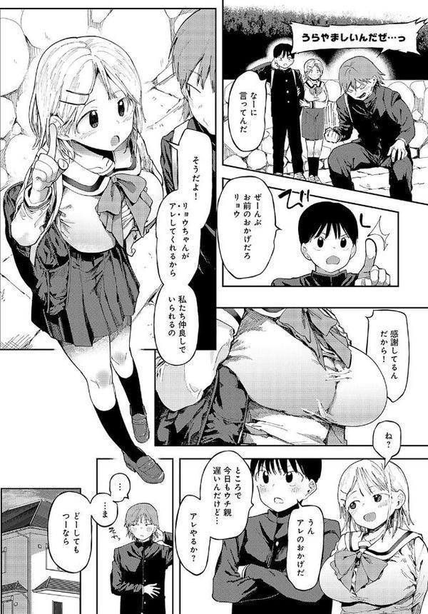 アレって…。【どえむたん】 無料エロ漫画（同人誌）サンプル画像002