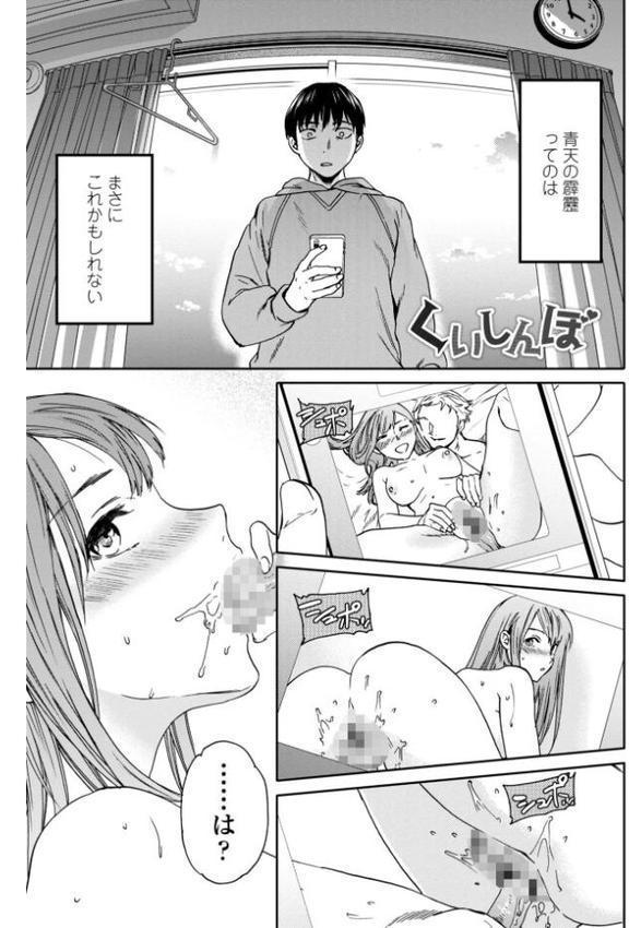 キミのまんなか【デジタル版】【Cuvie】 エロ画像 002