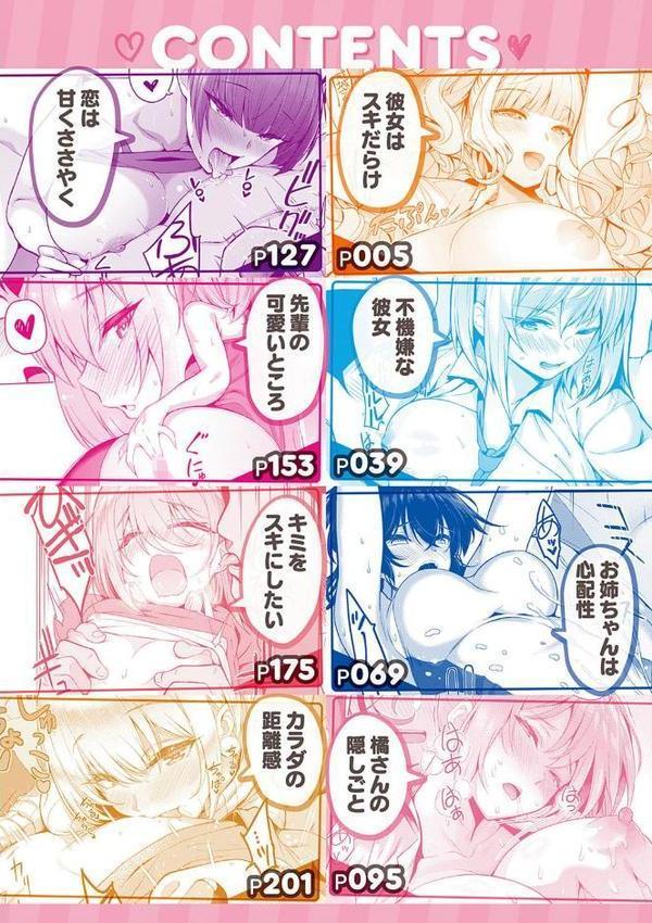 彼女はスキだらけ 【デジタル特装版】【栗原ケンシロウ】 無料エロ漫画（同人誌）サンプル画像002