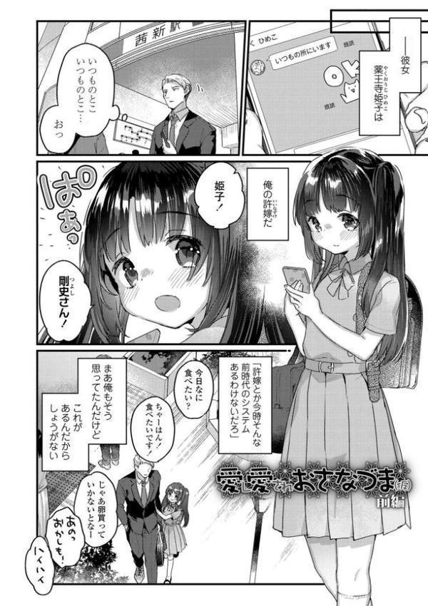 なにがだめなんですか？【FANZA限定特典付き】【甘露アメ】 無料エロ漫画（同人誌）サンプル画像002