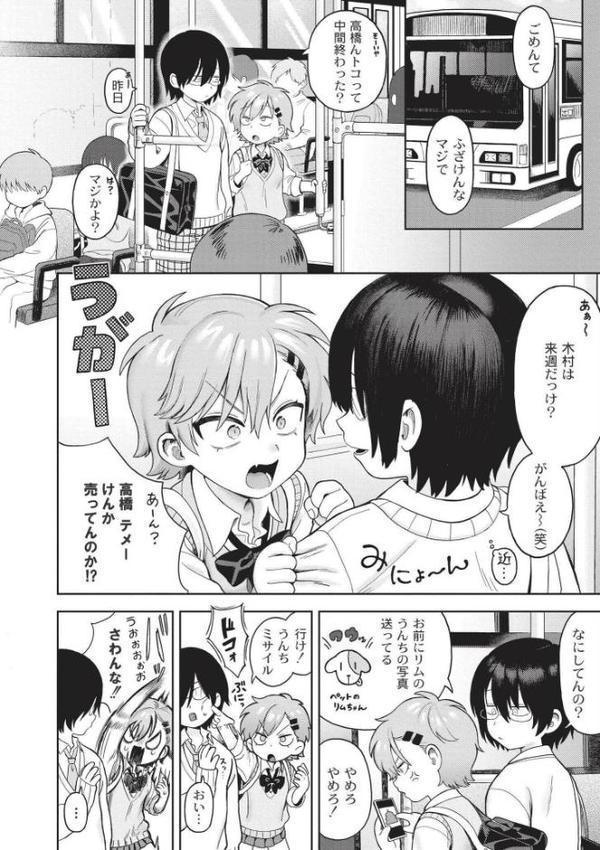 おませなエモーション 無料エロ漫画（同人誌）サンプル画像002