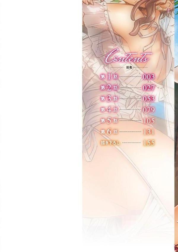 デキちゃうまで婚【FANZA限定】【デジタル特装版】【吉良広義】 エロ画像 002