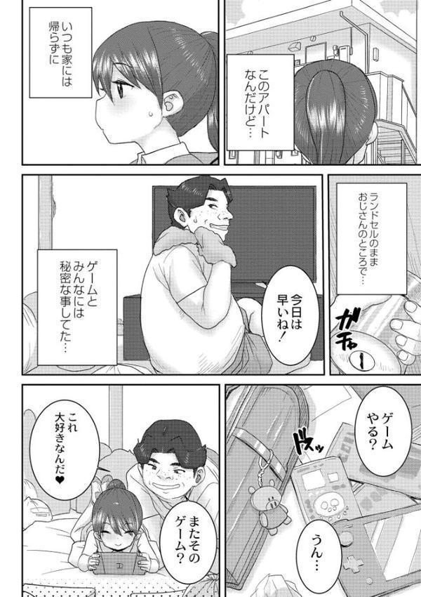あなざーわーるど【ポンスケ COMIC快艶編集部】 無料エロ漫画（同人誌）サンプル画像002