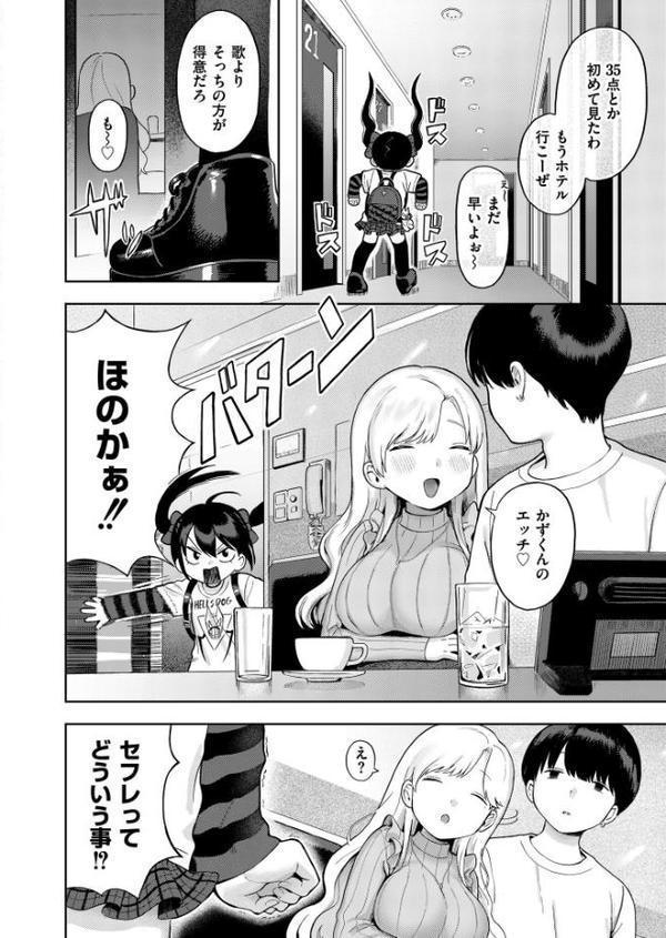 カム・ヘル・ファック・エクスタシー【あんのみけ COMIC快艶編集部】 無料エロ漫画（同人誌）サンプル画像002