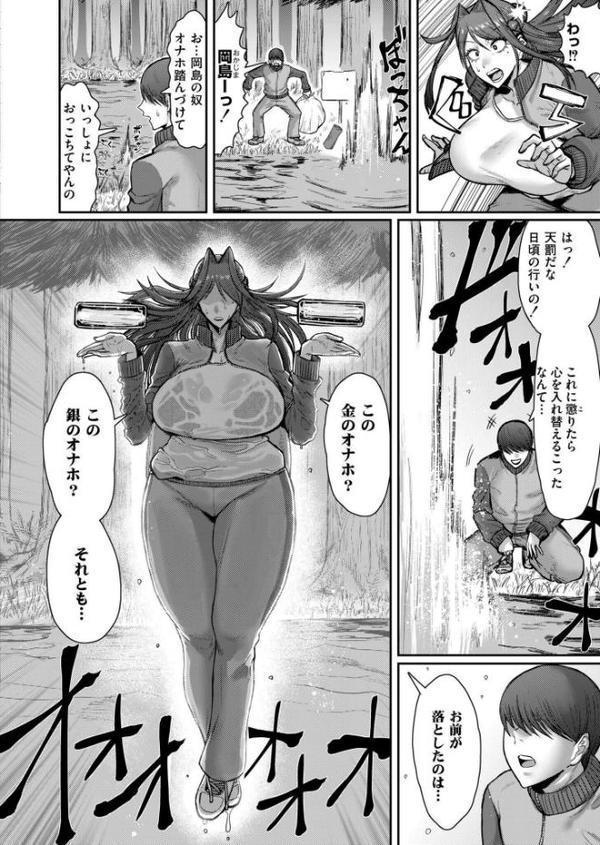 ソクハメエニタイム【深道卵黄 COMIC快艶編集部】 無料エロ漫画（同人誌）サンプル画像002