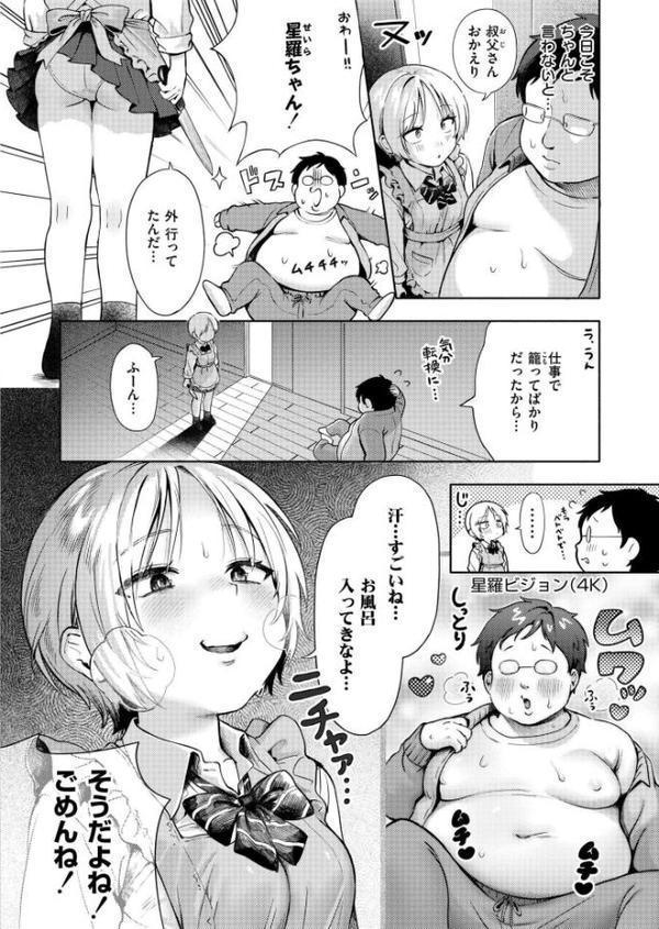 おもいあい【あんのみけ COMIC快艶編集部】 無料エロ漫画（同人誌）サンプル画像002