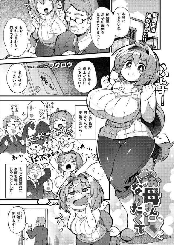 コミックカイエン（快艶） VOL.27【ヂイスケ あんのみけ フクロウ 尾崎ニラ MAKI Low 藤本いくら ひげた NADARE ガッツ師範 エビフライ定食 がれきのやま COMIC快艶編集部 滑々饅頭蟹ほぐしみ 南雲龍一 レキシタイふのじ 深道卵黄】 無料エロ漫画（同人誌）サンプル画像002