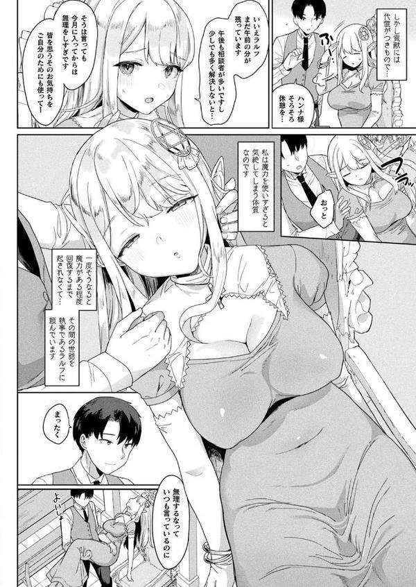 眠りの聖女【単話】【うしのみや】 無料エロ漫画（同人誌）サンプル画像002