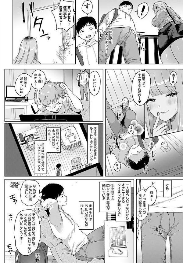 隣のBitch beat【うしのみや】 無料エロ漫画（同人誌）サンプル画像002