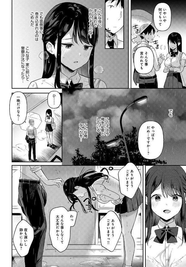 もう少しこのママで【うしのみや】 無料エロ漫画（同人誌）サンプル画像002