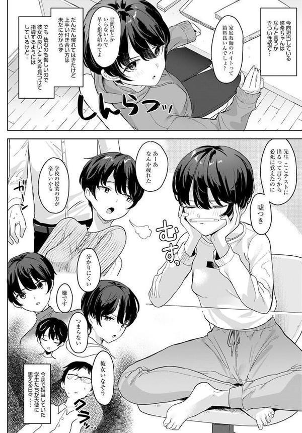 スイート・ジンジャークッキー【うしのみや】 無料エロ漫画（同人誌）サンプル画像002