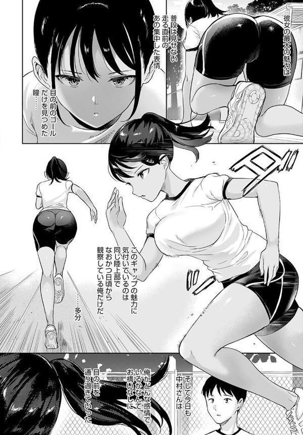 小麦色シークレット【うしのみや】 無料エロ漫画（同人誌）サンプル画像002