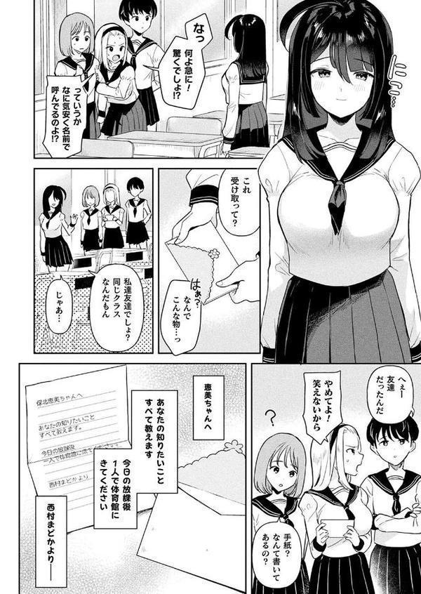 粘液少女-あなたを喰べたい- 第3話【単話】 無料エロ漫画（同人誌）サンプル画像002