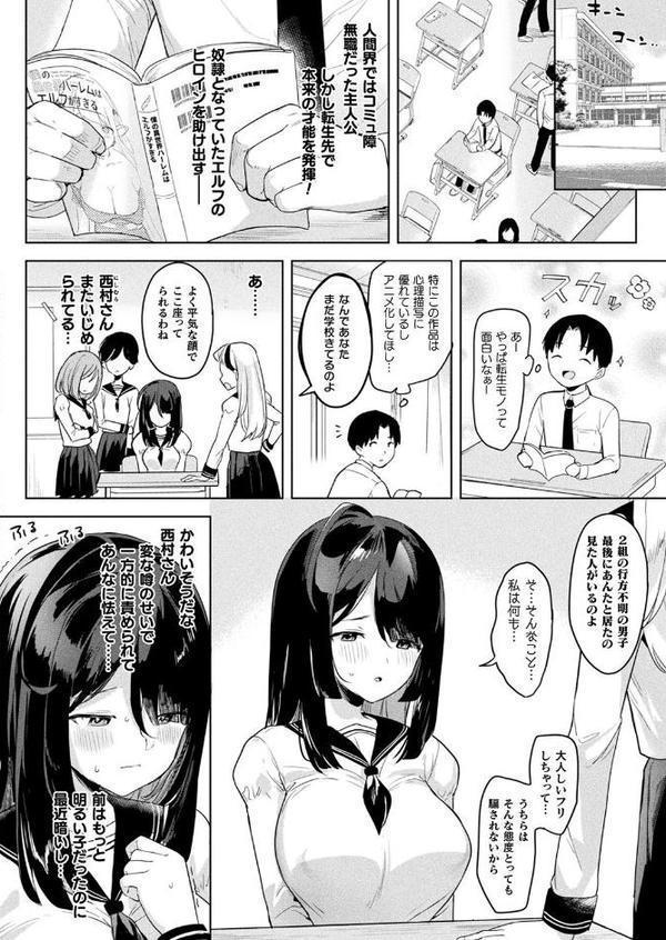 粘液少女 第1話【単話】 無料エロ漫画（同人誌）サンプル画像002