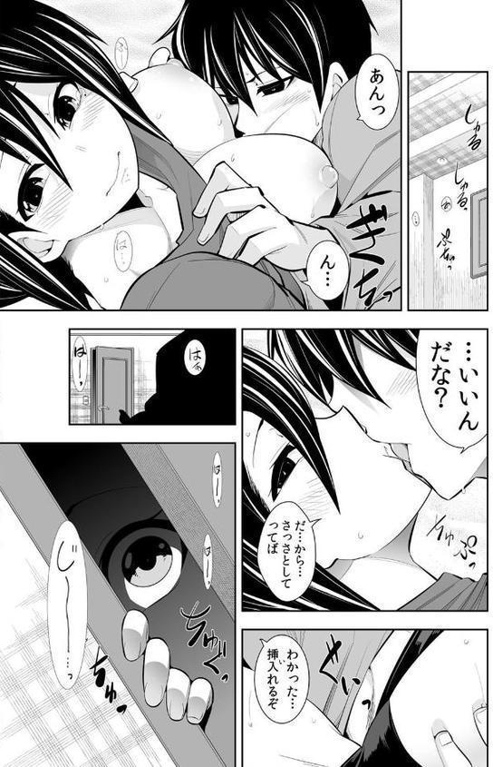 幼なじみはオレ専用の性玩具。 11【市原和真】 無料エロ漫画（同人誌）サンプル画像002