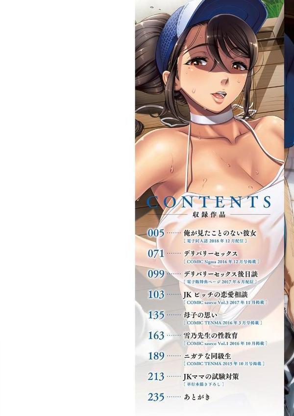 初めてのヒトヅマ【FANZA限定特典付き】【篠塚裕志】 無料エロ漫画（同人誌）サンプル画像002