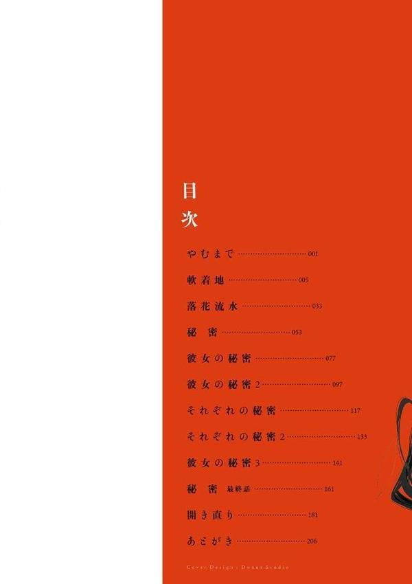 丹【幾花にいろ】 無料エロ漫画（同人誌）サンプル画像002