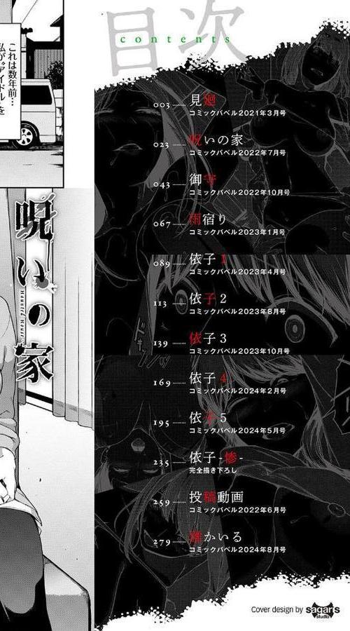 閲覧シリーズ【岩崎ユウキ コミックバベル編集部】 エロ画像 002