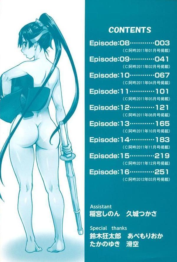 ピスはめ！【師走の翁】 無料エロ漫画（同人誌）サンプル画像003