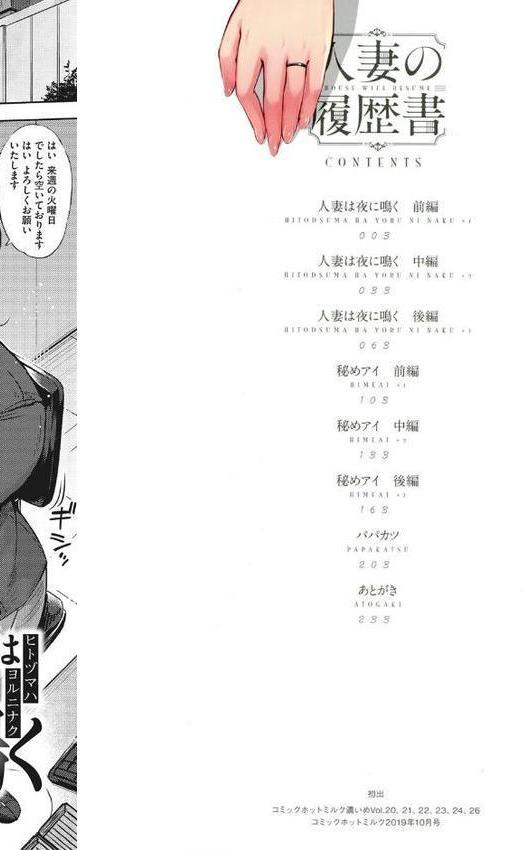 人妻の履歴書【ロケットモンキー】 無料エロ漫画（同人誌）サンプル画像002