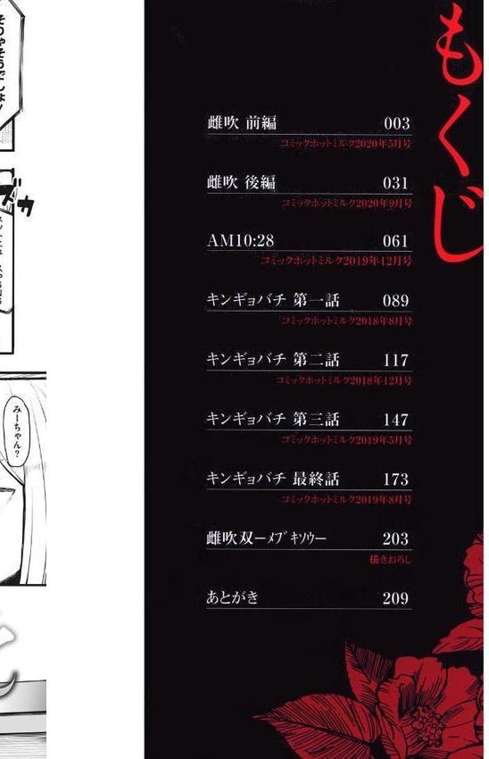 雌吹【えいとまん】 無料エロ漫画（同人誌）サンプル画像002