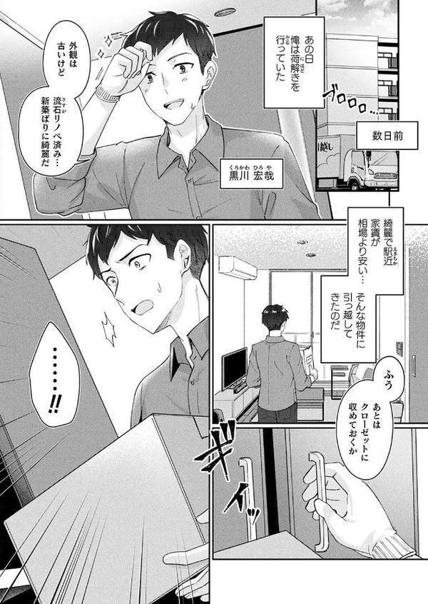 メリーさんは愛されたい【単話】【煎餅】 無料エロ漫画（同人誌）サンプル画像002
