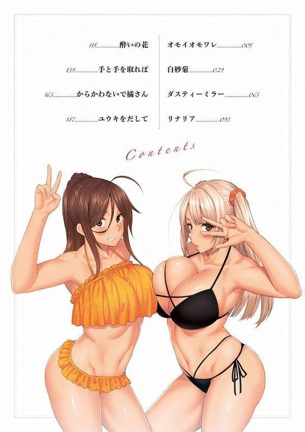 ハル色カノジョ 【デジタル特装版】【広弥】 無料エロ漫画（同人誌）サンプル画像002