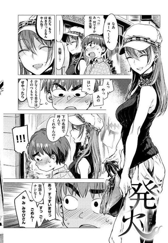 幾日 【「咬合」1話無料サンプル付き】【幾花にいろ】 無料エロ漫画（同人誌）サンプル画像002