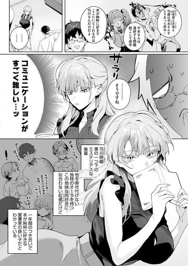 物語のように【じゃが山たらヲ】 無料エロ漫画（同人誌）サンプル画像002