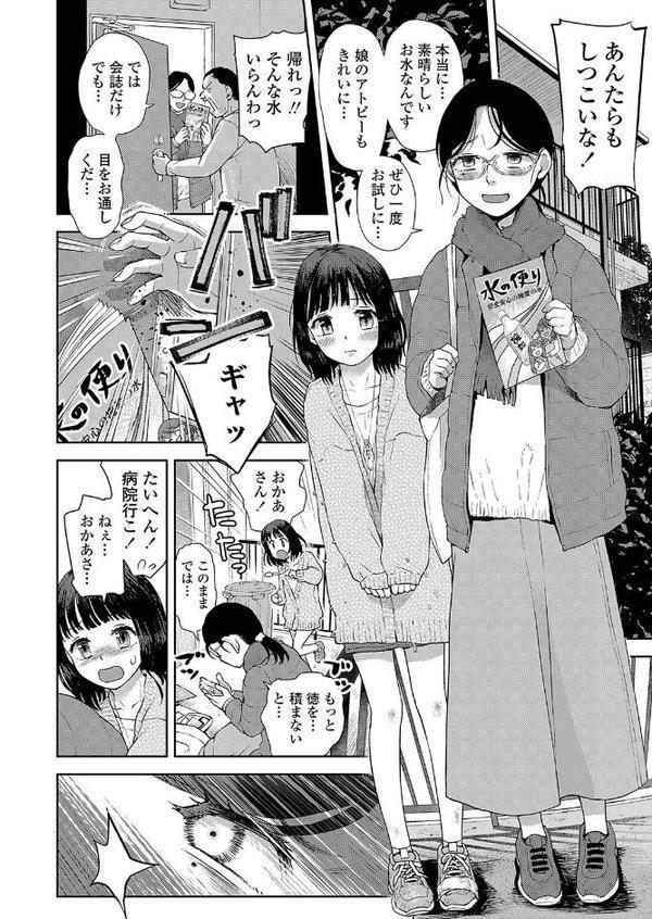 しあわせをみつけて【みなすきぽぷり】 無料エロ漫画（同人誌）サンプル画像002