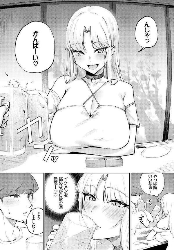 酒の肴に男子 無料エロ漫画（同人誌）サンプル画像002