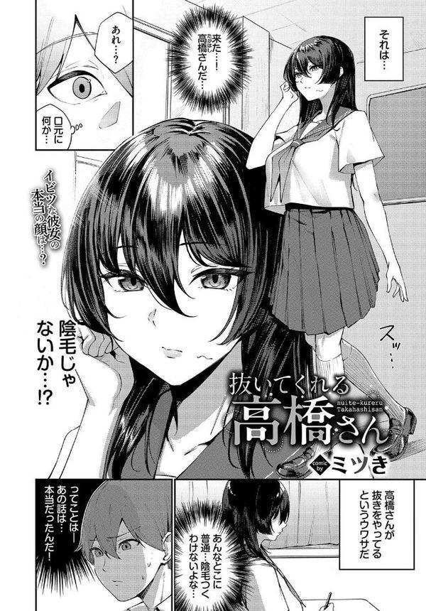 抜いてくれる高橋さん 無料エロ漫画（同人誌）サンプル画像002