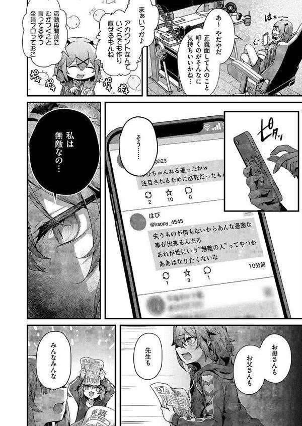 承認ジャンキー 無料エロ漫画（同人誌）サンプル画像002