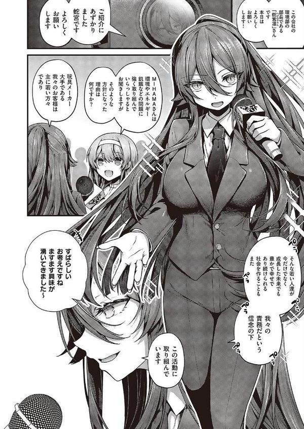 エコロティックカンパニー 無料エロ漫画（同人誌）サンプル画像002