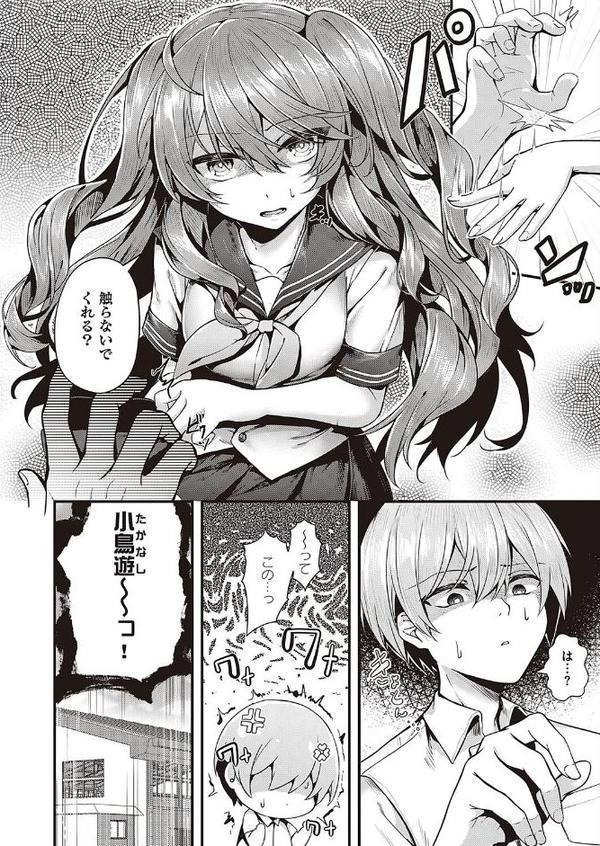 Ron’t touch me！！ 無料エロ漫画（同人誌）サンプル画像002