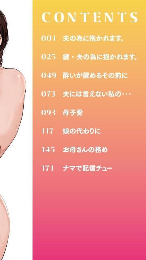雌の本能に逆らえない【七尾ゆきじ】 無料エロ漫画（同人誌）サンプル画像002