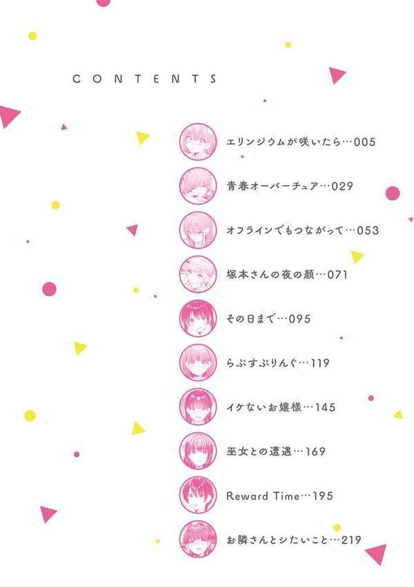 ゆあぴゅあ【デジタル特装版】【餅田こゆび】 無料エロ漫画（同人誌）サンプル画像002