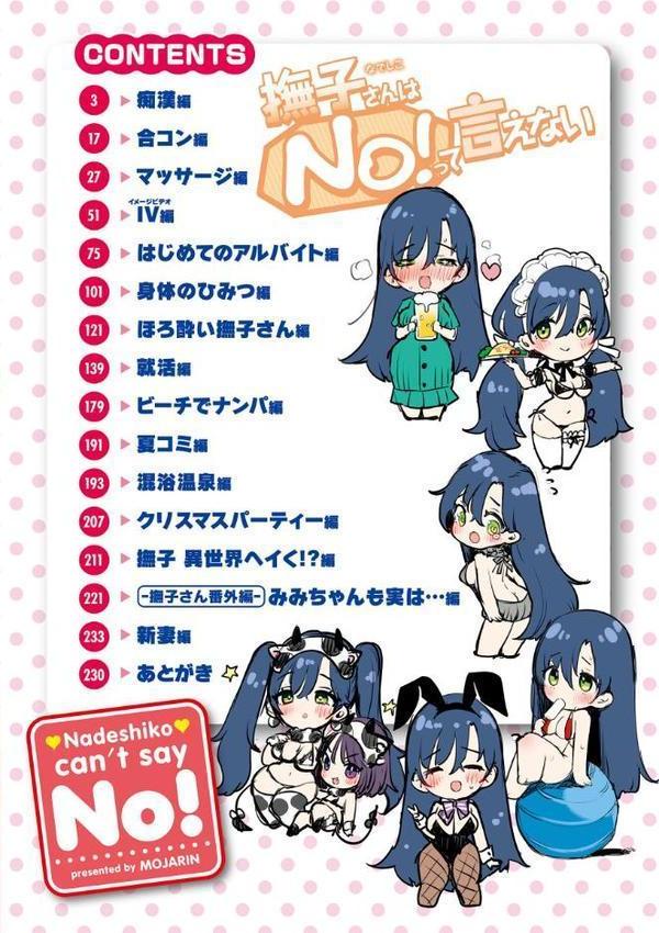 撫子さんはNo！って言えない【完全版】【もじゃりん】 hitomi無料エロ漫画（同人誌）サンプル画像002