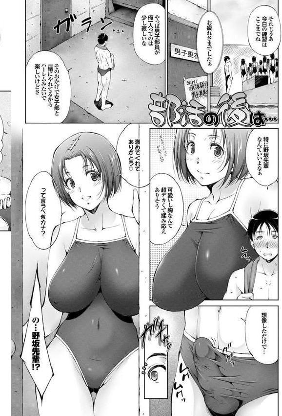 潤愛シャワー【東磨樹】 無料エロ漫画（同人誌）サンプル画像002