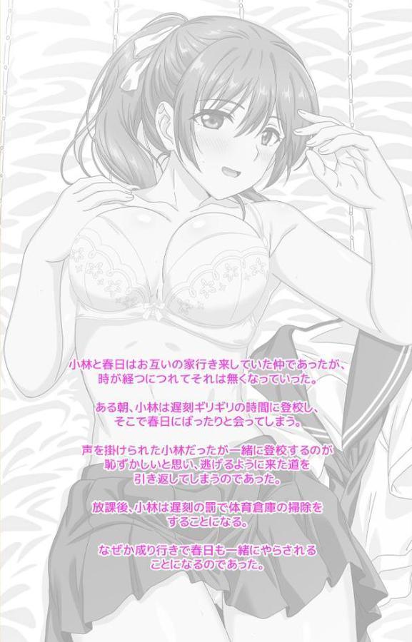 思春期のお勉強シリーズComplete版【フルカラー成人版】【メガねぃ】 エロ画像 002