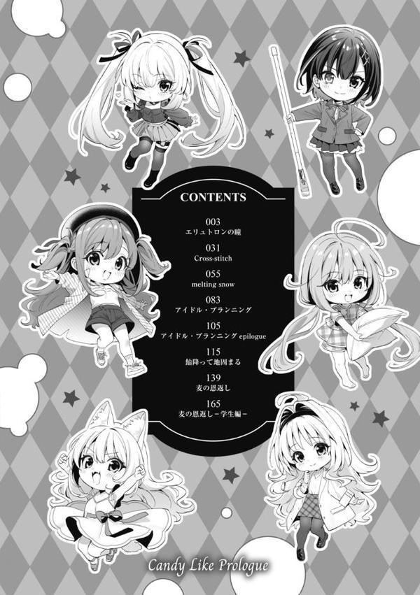 飴色プロローグ【デジタル版限定おまけ付き】【木瀬樹】 エロ画像 002