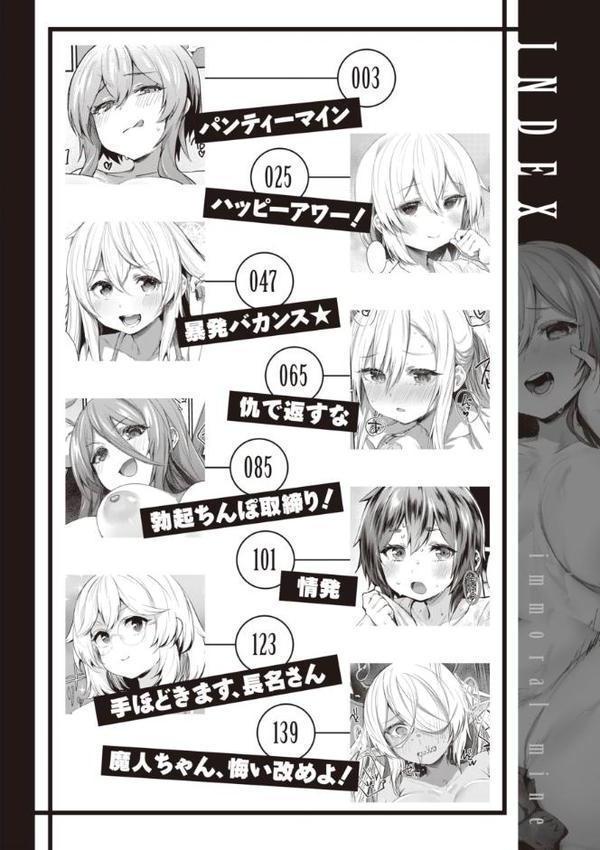 インモラルマイン【もんちゃんrev3】 エロ画像 002