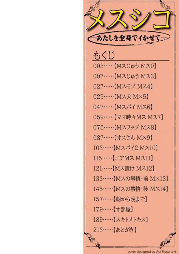 メスシコ【ゼロの者】 エロ画像 002