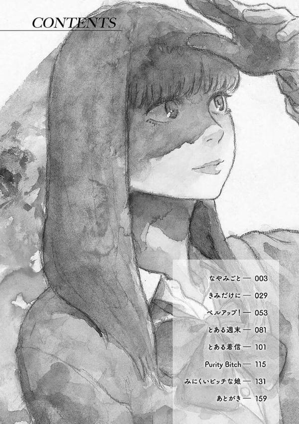 きみだけに【makki】 エロ画像 002