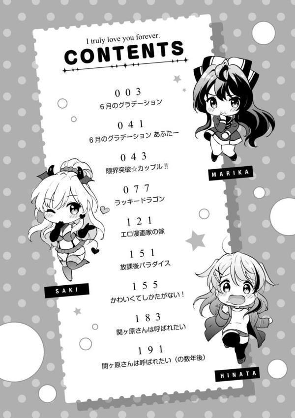 好きすぎてしかたがない！【FANZA限定おまけ付き】【つかこ】 エロ画像 002