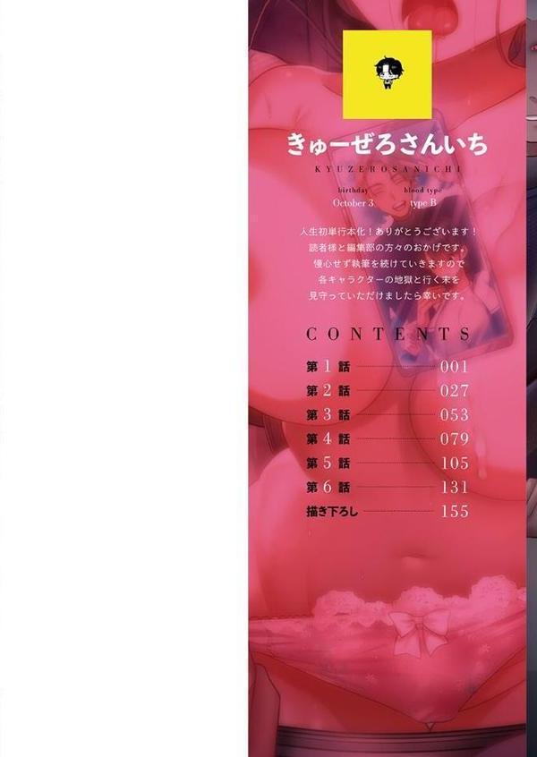 100人一緒にハメましょう【FANZA限定特典付き】【きゅーぜろさんいち】 エロ画像 002