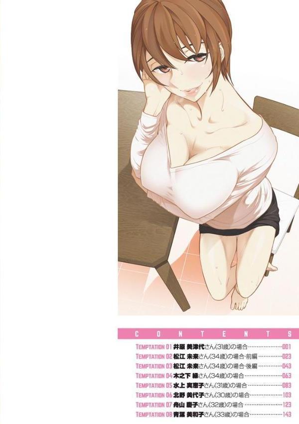 誘惑！！もぎたて都市伝説【大見武士】 無料エロ漫画（同人誌）サンプル画像002