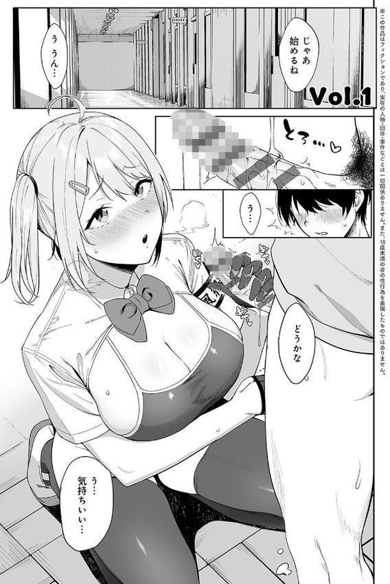 風紀委員とフーゾク活動【天野どん】 エロ画像 004